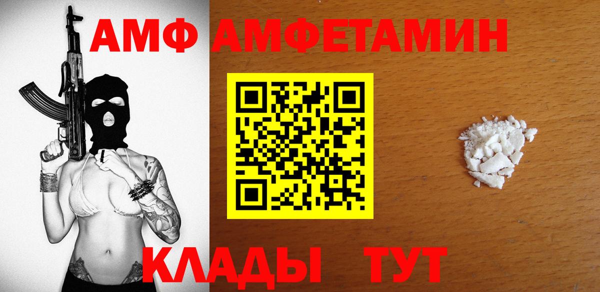 АМФЕТАМИН  Амфетамин  Петрозаводск  Вход с VPN  Amphetamine 98% 
