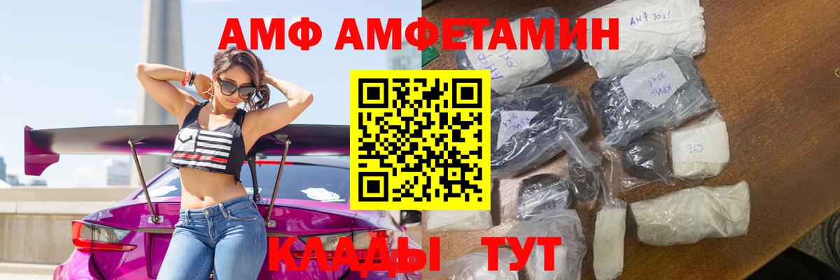 Amphetamine Premium Петрозаводск