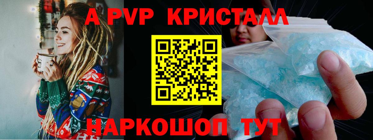 Alpha-PVP крисы CK  Вход с VPN  A PVP кристаллы  Петрозаводск  Alfa_PVP Соль 