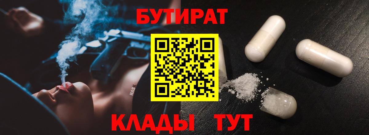 БУТИРАТ бутик Петрозаводск