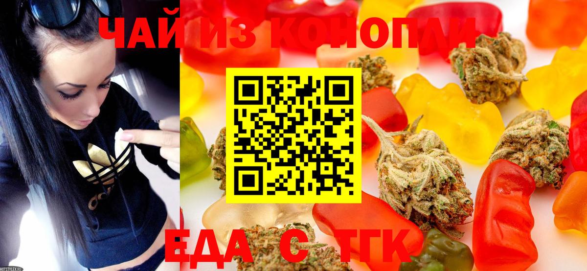 Петрозаводск  Еда ТГК конопля  Вход с VPN 