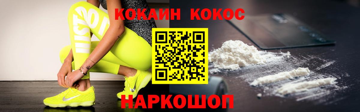 Кокаин FishScale Петрозаводск