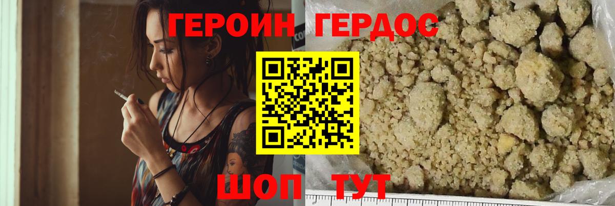 Героин хмурый Петрозаводск