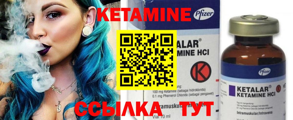 КЕТАМИН VHQ  Кетамин VHQ  OMG сайт  Вход с VPN  Петрозаводск 