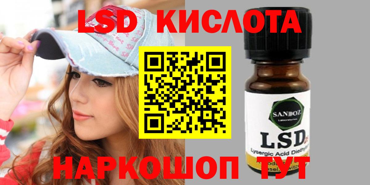 LSD-25 экстази кислота  Вход с VPN  Лсд 25 экстази ecstasy  Лсд 25 экстази  Петрозаводск 