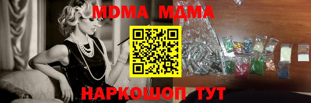 Петрозаводск  МДМА кристаллы  Вход с VPN  MDMA crystal 
