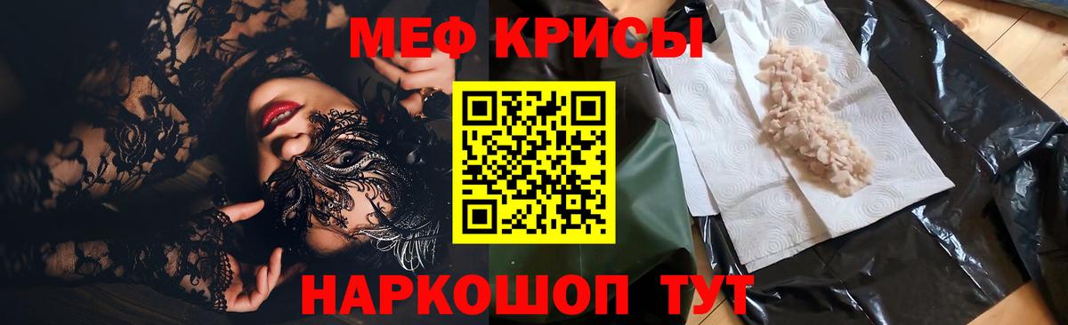 Меф  Меф 4 MMC  Вход с VPN  МЕФ  Петрозаводск  Меф мука 