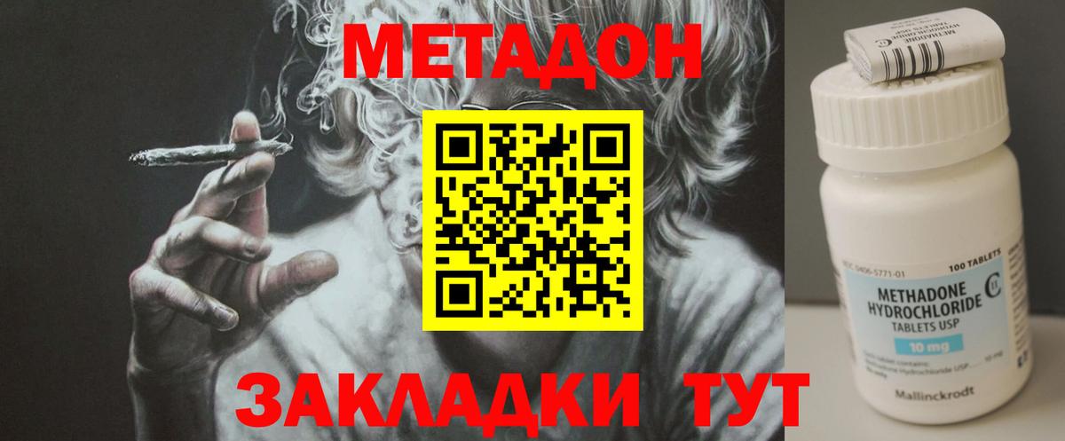 Метадон VHQ  МЕТАДОН methadone  ОМГ ОМГ как зайти  Вход с VPN  Петрозаводск 