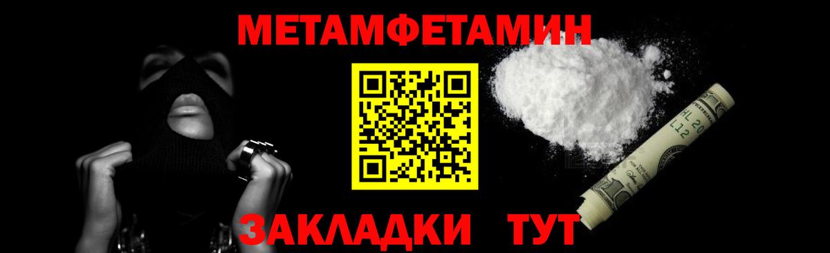 МЕТАМФЕТАМИН мет Петрозаводск