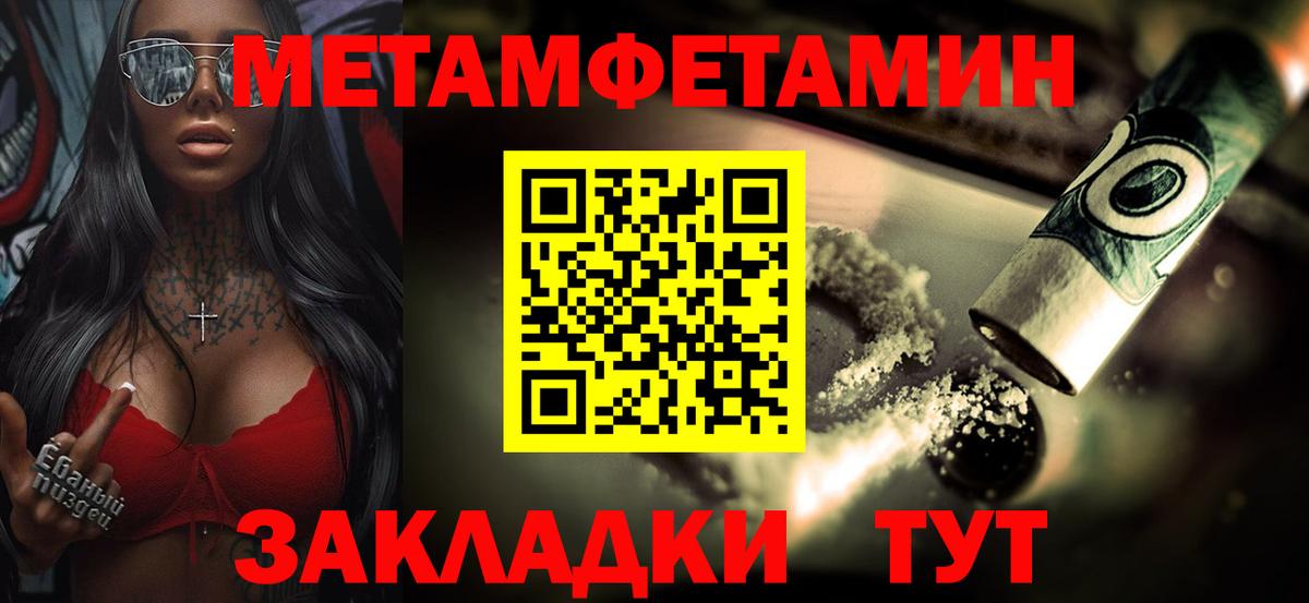 МЕТАМФЕТАМИН винт  Вход с VPN  Петрозаводск 